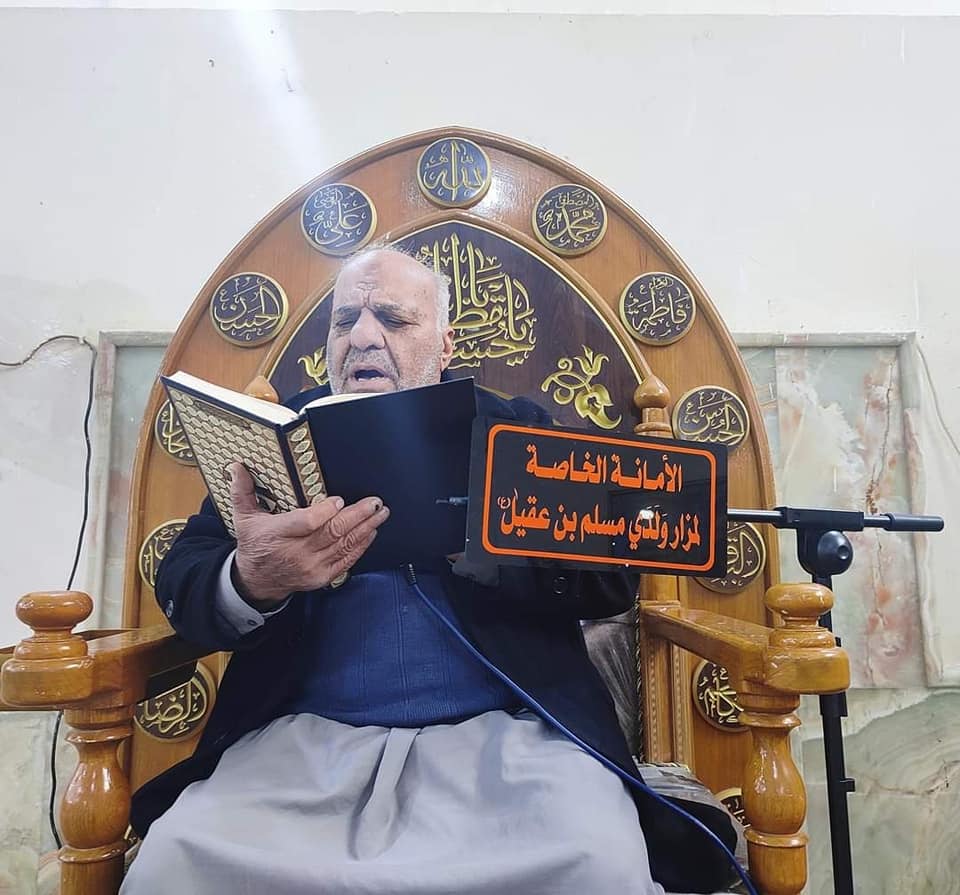 إحياء الذكرىٰ الأليمة لوفاة سيدة الوفاء أُم البنين (عليها السَّلام) في مزارِ ولدي مُسلم بن عقيل (رضوان الله تعالىٰ عليهم )