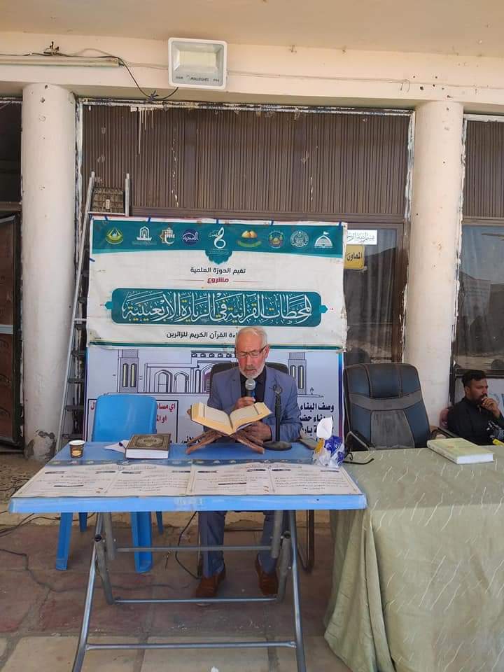 إحياء ذكرىٰ شهادة النبي الأكرم (صلى الله عليه واله وسلم) في مزارِ سيد إبراهيم أحمر العينين (رضوان الله تعالى عليه)