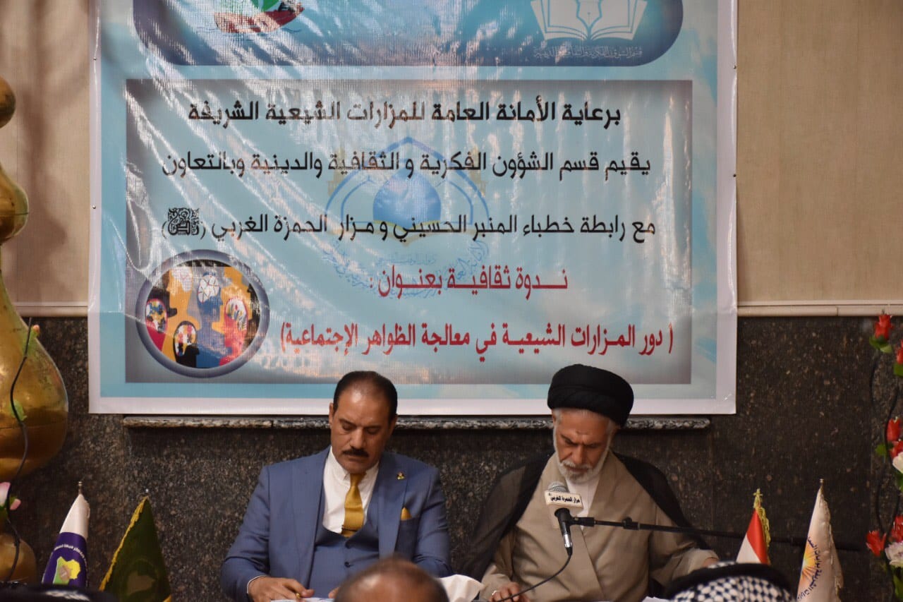 قسم الشؤون الفكرية والثقافية في الأمانةِ العامّةِ للمزاراتِ يُقيم ندوةً ثقافيةً