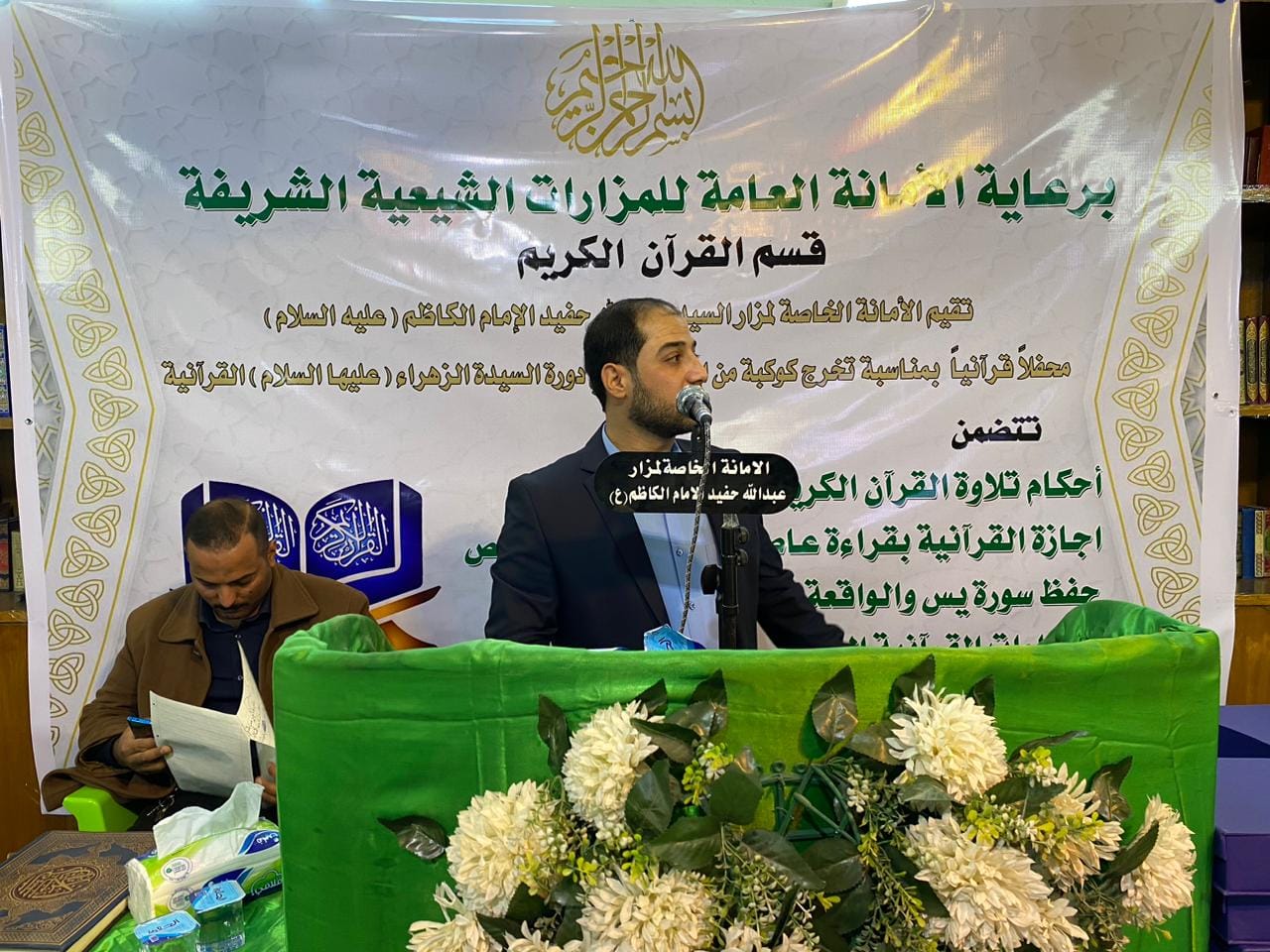 الأمانةُ الخاصّة لمزارِ السيد عبدالله حفيد الإمام الكاظم (عليه السَّلام) تحتفي بتخرج دورة ( الزهراء عليها السَّلام) القُرآنيّة