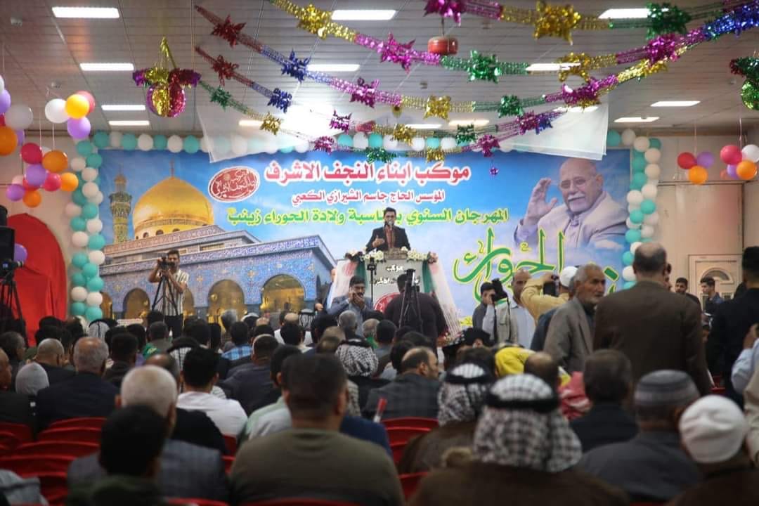 أمانة مزار كُميل بن زياد النخعيّ (رضوان الله تعالى عليه) تُحيي ولادة السيدة زينب الكبرى (عليها السَّلام)