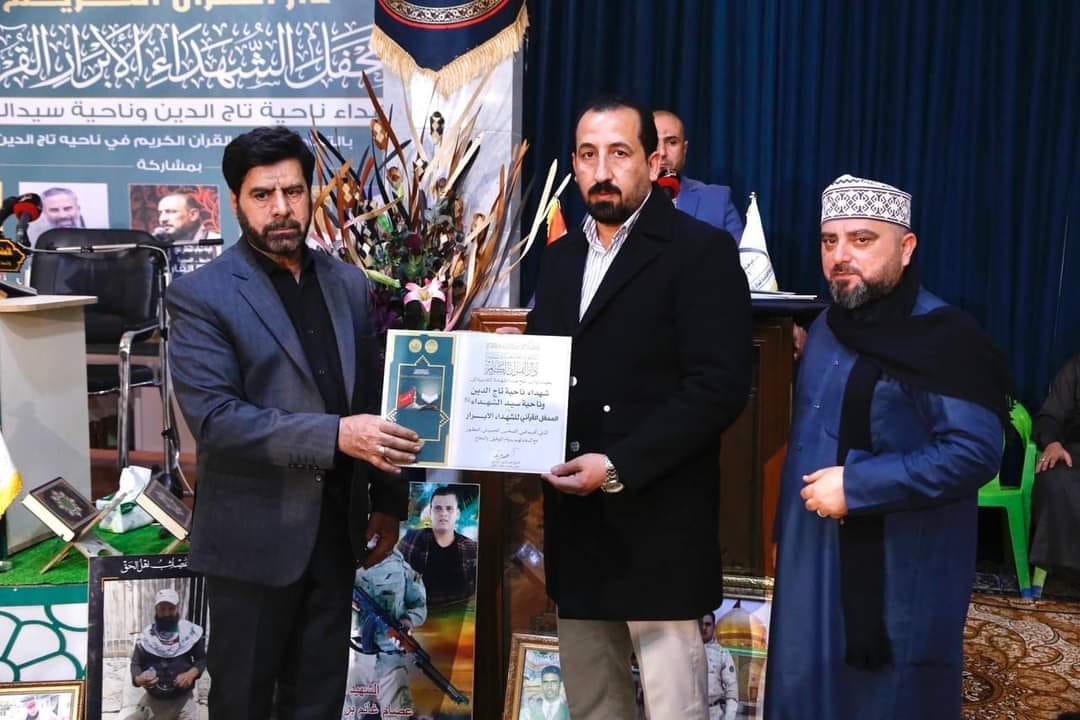 الأمانةُ الخاصّة لمزارِ السيد تاج الدين الآوي (رضوان الله تعالى عليه) تستذكر شُهداء ناحية تاج الدين وناحية سيد الشُهداء