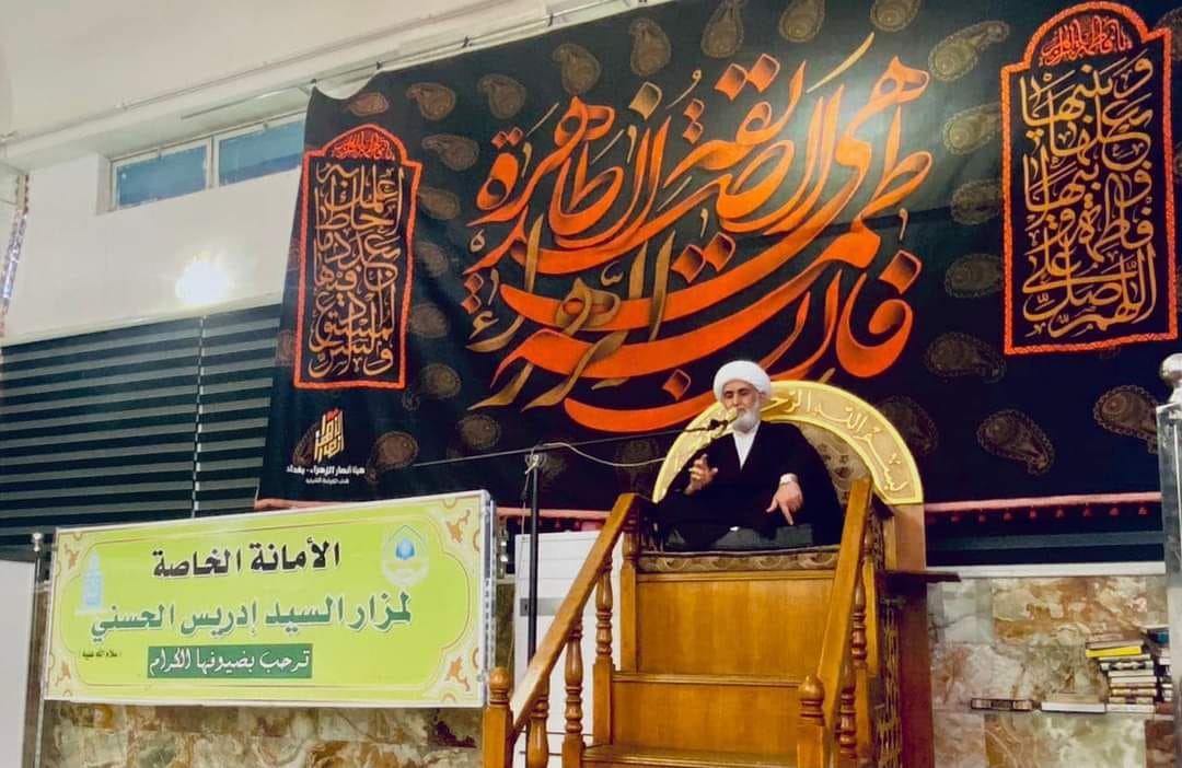 أمانة مزار السيد إدريس الحسني (رضوان الله تعالى عليه) تُحيي ذكرىٰ شهادة السيدة الزهراء (عليها السَّلام)