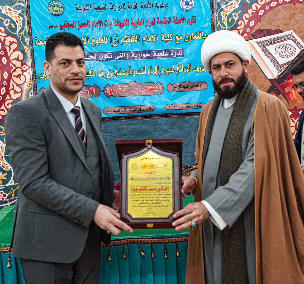 أمانة مزار العلوية شريفة بنت الإمام الحسن المُجتبى (عليه السَّلام) تُقيم ندوةً حواريةً عن الموروث الروائي لسيرة الإمام الحسن المُجتبى (عليه السَّلام)