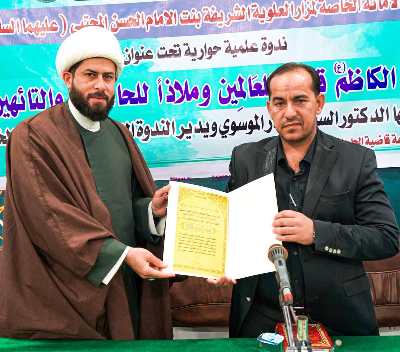 الأمانةُ الخاصّة لمزارِ العلوية شريفة بنت الإمام الحسن (عليه السَّلام) تُقيم ندوةً علميةً حواريةً في حرم سيدة الرجاء