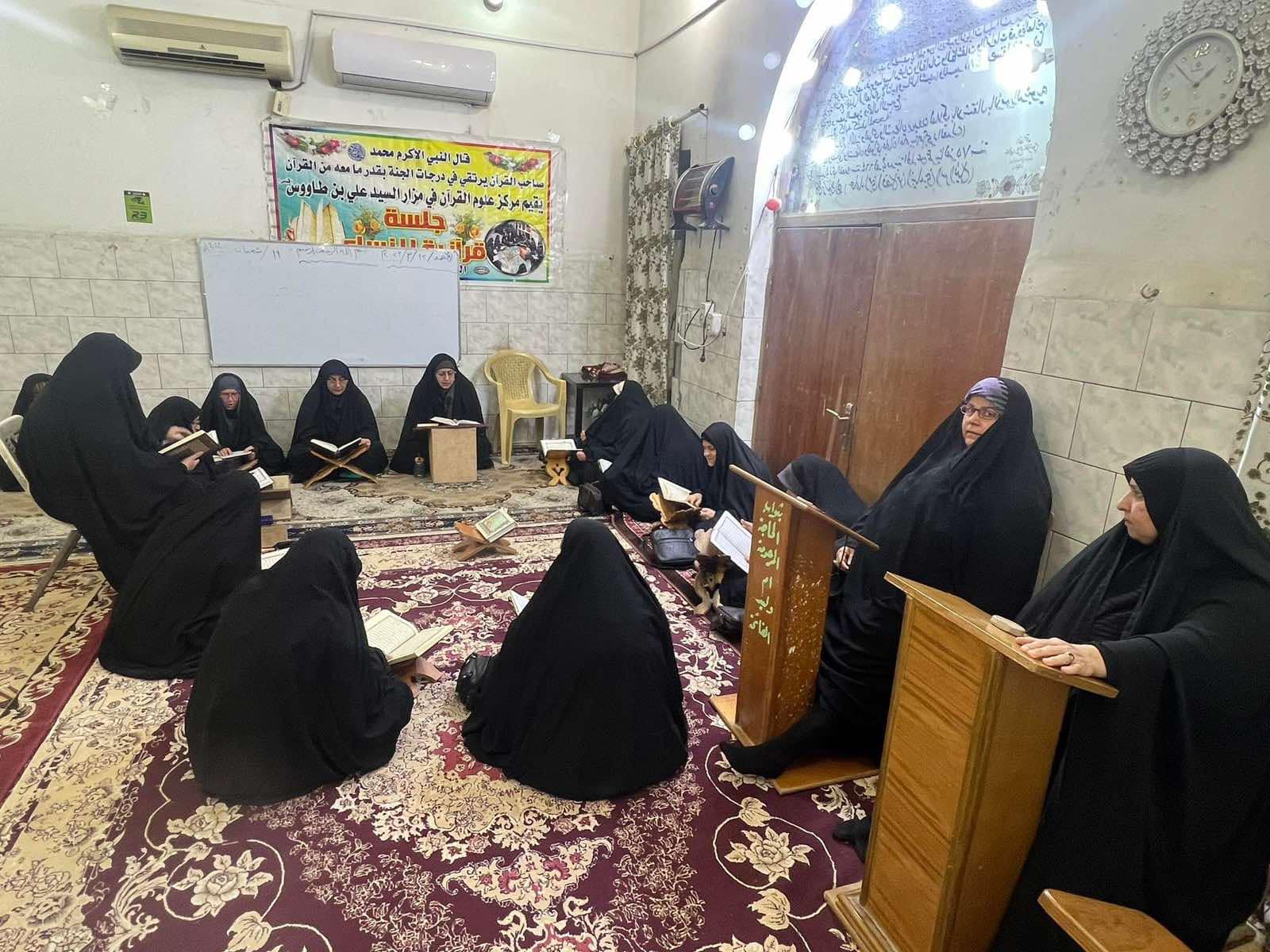 أمانة مزار السيد علي بن طاووس (رضوان الله تعالى عليه) تشرع في إقامةِ الدروس القُرآنية
