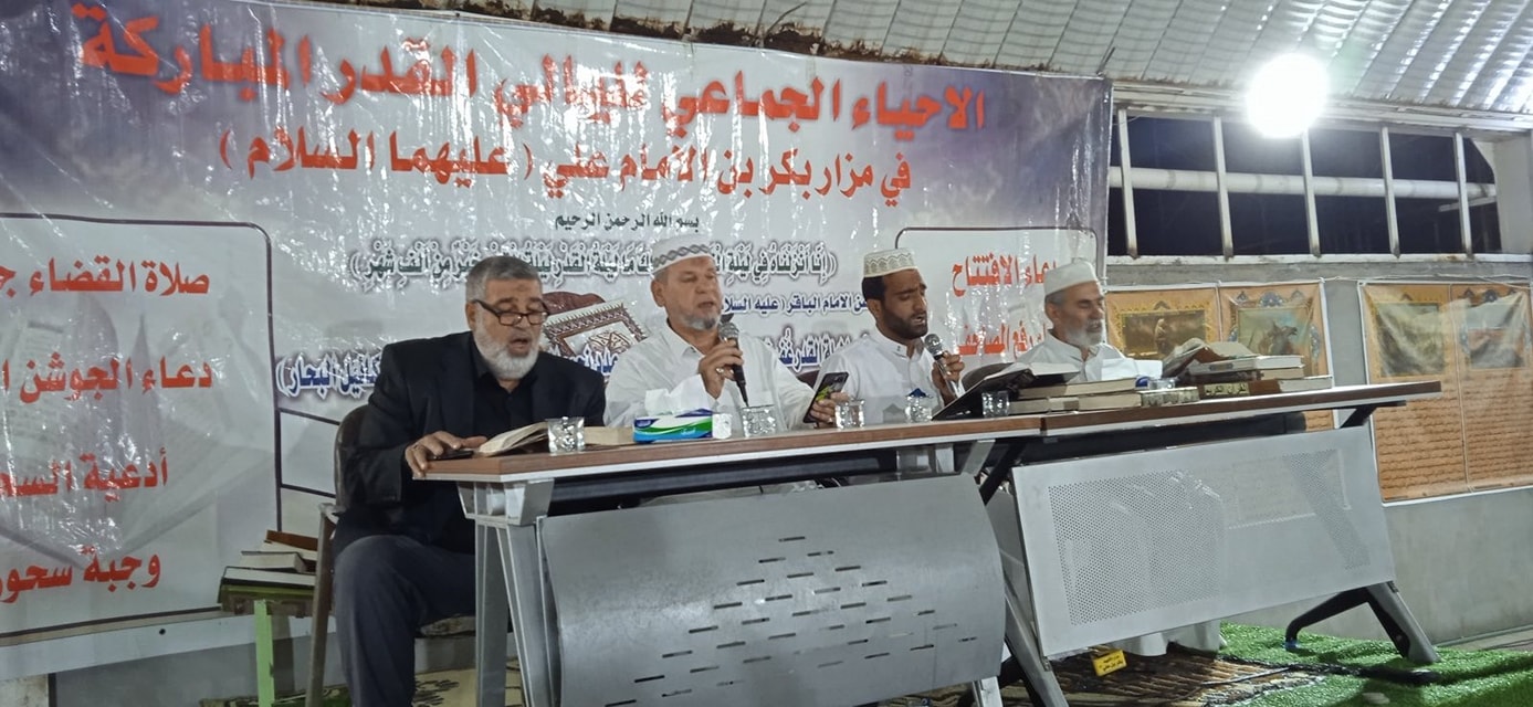 أمانة مزار بكر بن الإمام علي بن أبي طالب (عليه السَّلام) تُحيي ليلة القدر الأولى