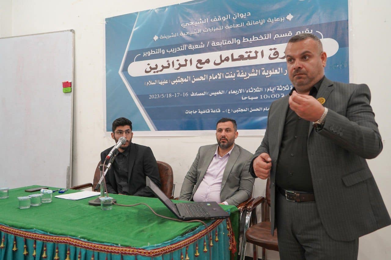 قسم التخطيط والمتابعة يُقيم دورةً تدريبيةً عن طرق التعامل مع الزائرين