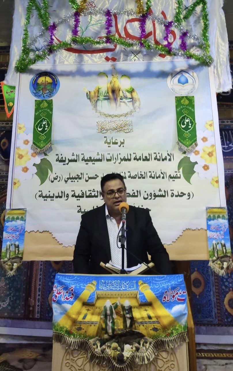 أمانة مزار الحسن الجبيليّ (رضوان الله تعالى عليه) تُقيم حفلاً بهيجاً بذكرىٰ عيد الغدير الأغر