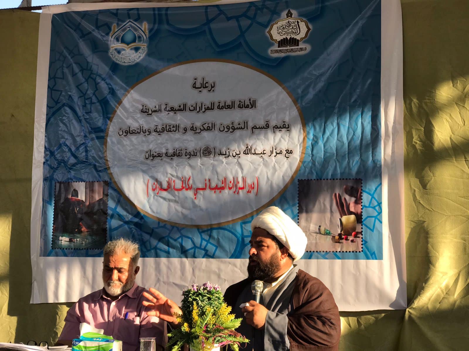 ندوة ثقافية يُقيمها قسم الشؤون الفكرية والثقافية في مزارِ عبد الله بن زيد (رضوان الله تعالى عليه)