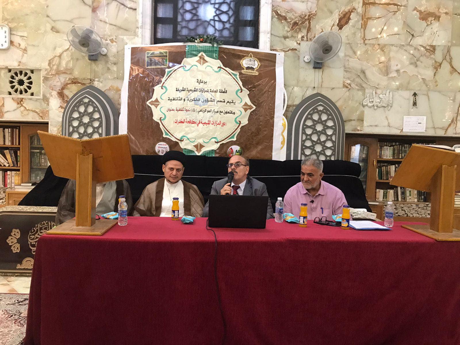 ندوةٌ تثقيفيةٌ عن ظاهرة تعاطي المخدرات والمؤثرات العقلية في مزار الحرّ الرياحي (رضوان الله تعالى عليه)