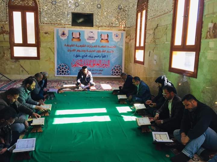 الأمانة الخاصة لمزار الصحابي الجليل رُشيد الهجريّ ( رضوان الله تعالى عليه) تقُيم محفلاً قرآنياً مباركاً