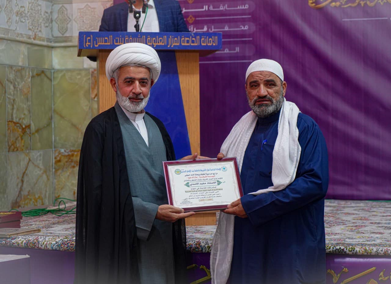 أمانة مزار العلوية شريفة بنت الإمام الحسن (عليه السَّلام) تُقيم مسابقة كريم آل البيت في الردة الحُسينية