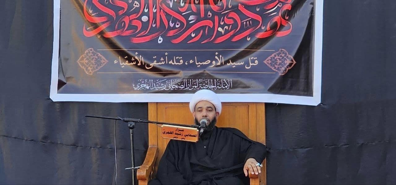 أمانة مزار الصحابيّ الجليل رشيد الهجري (رضوان الله تعالى عليه) تُقيم مجلسها السنوي بذكرى شهادة الإمام علي (عليه السَّلام)