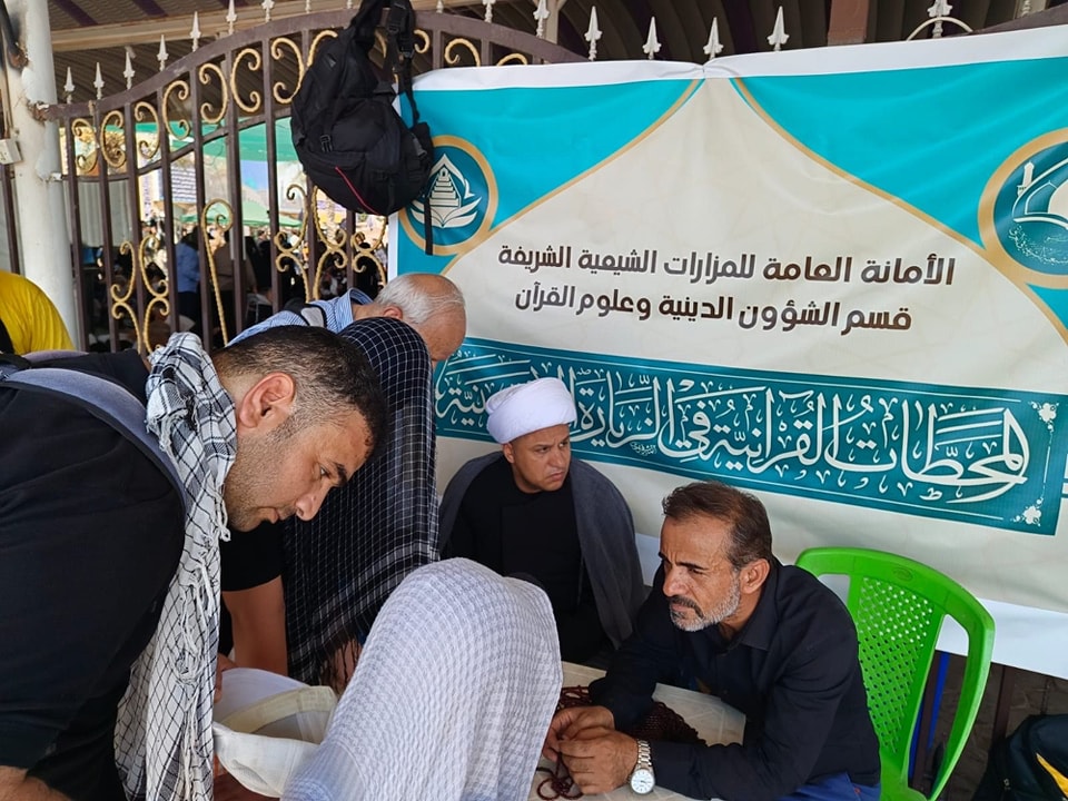 مَحطاتُ قُرآنيةُ في أمانةُ مَزار مَيثمِ التَمارِ (رضوان الله تعالى عليه ) للزائرينَ خِلالَ زيارةِ الأربعينِ