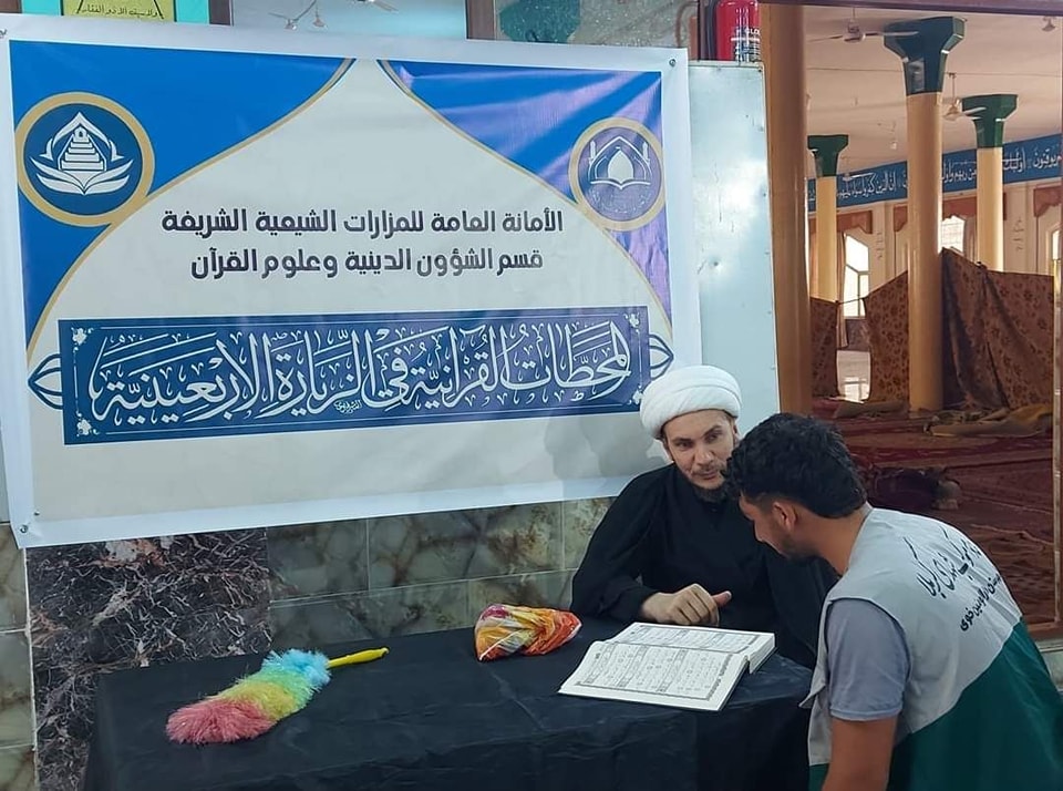 المَحطةُ القُرآنيّةُ خِلالِ زيارةِ الأربعين تُباشرُ نَشاطها في مزارِ السّيد هادي وإبنتهُ (رضوان الله تعالى عليهما)