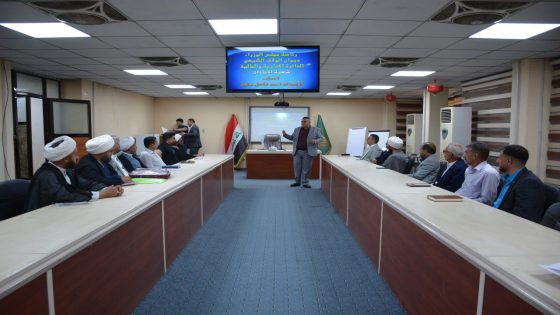 دورةٌ تدريبيةٌ للأمناء الخاصين لمزارات محافظة بغداد تُقيمها الأمانة العامة للمزارات الشّيعية الشّريفة