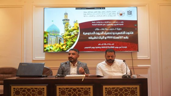 الأمانة العامة للمزارات الشّيعية الشّريفة تُقيمُ الدورة التدريبية لحقوقيي مُحافظة بابل (الوجبه الثانية)