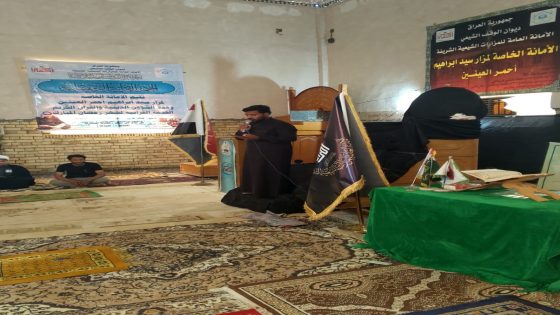 إقامة مجلس العزاء السّنوي بذكرى استشهاد السّيد إبراهيم أحمر العَينين (رضوان الله تعالى عليه)