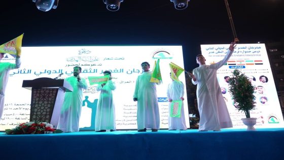 ابتهاجاً بعيد الله الأكبر أمانة مزار صافي صفا اليمانيّ (رضوان الله تعالى عليه) تشارك في مهرجان الغدير السنويّ