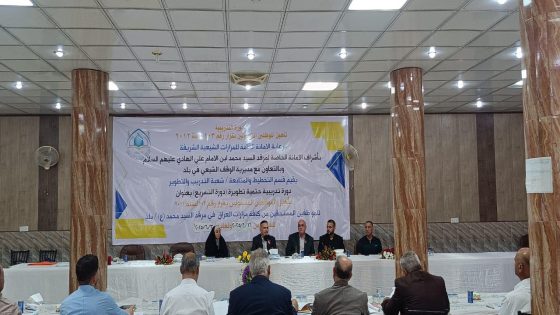 برعاية الأمانة العامة للمزارات الشيعية الشريفة…