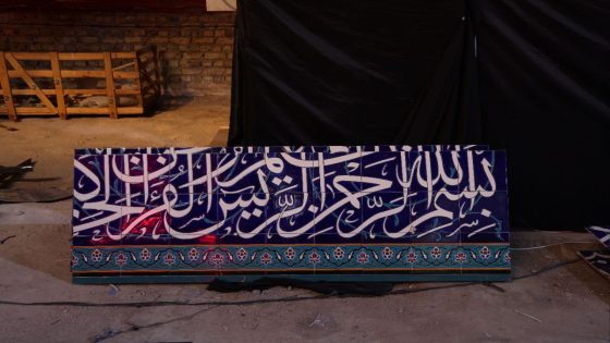 انطلاق أعمال تغليف الجدران الداخلية والحضرة المقدسة لمزار القاسم بن الإمام الكاظم (عليه السلام)