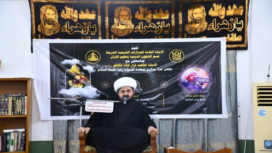 أمانة مزار أولاد الإمام الكاظم (عليه السلام) تُحيي ذكرى شهادة السيّدة رقيّة (عليها السلام)