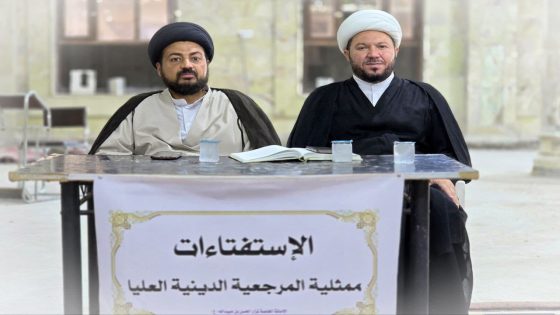 الأمانة الخاصّة لمزار حفيد أبي الفضل العباس (عليه السلام) ترسّخ الوعي الديني بمحطات الاستفتاء الشرعي