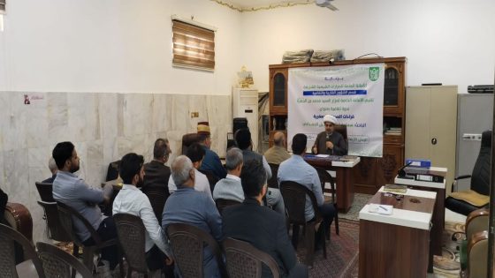 الأمانة الخاصّة لمزار السيّد محمد بن الحمزة (رضوان الله تعالى عليه) تحتضن ندوةً فكريةً وثقافيةً حول المدونة الجعفرية للقانون الجعفري