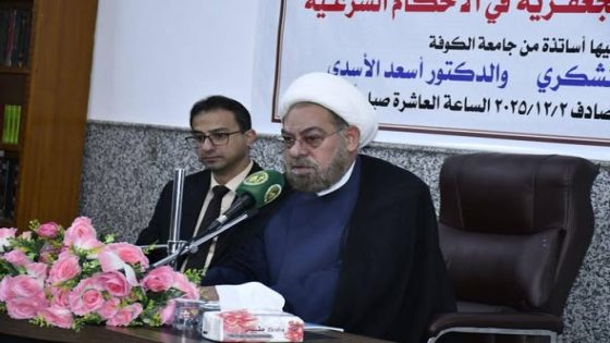 أمانة مزارُ السيّد إبراهيم الغمر (رضوان الله تعالى عليه ) يحتضن ندوةً تخصصية لشرح المدونة الجعفرية في الأحكام الشرعية