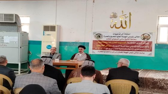 محاضرات إرشادية يومية في مزار كميل بن زياد (رضوان الله تعالى عليه) لتأهيل الحجاج لمناسك الحج