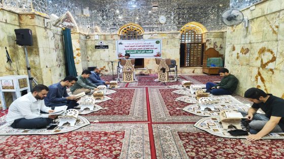 إشراقة قرآنية مُتجددة في رحاب مزار كُمَيْل بن زياد (رضوان الله تعالى عليه )