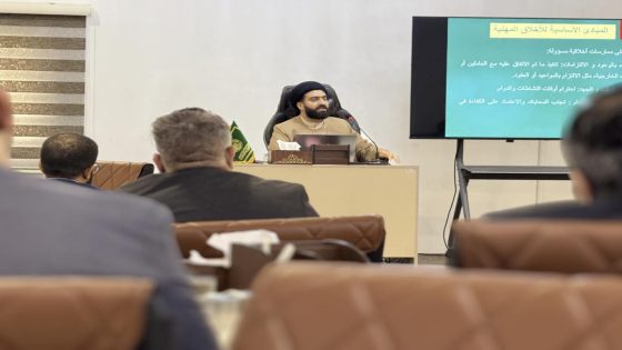 الأمانة العامة للمزارات تُنظم برنامجاً تدريبياً لتطوير الكفاءات الوظيفية