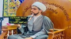 مزار السيد إبراهيم الغمر (رضوان الله تعالى عليه) يحتضن مجلساً علمياً حول الاستقامة والثبات على نهج أهل البيت (عليهم السلام)