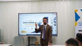 برعاية الأمانة العامة للمزارات الشيعية الشريفة.. قسم التخطيط والمتابعة يُقيم دورة تدريبية حول العلاقات العامة وأثرها على نجاح المؤسسة