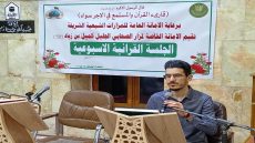 أمانة مزار كُميل بن زياد (رضوان الله تعالى عليه) تواصل أمسياتها القرآنية الأسبوعية